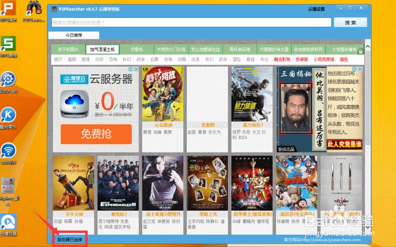 p2p终结者怎么用(p2p终结者怎么用微信支付)-第1张图片-铖浩科技
