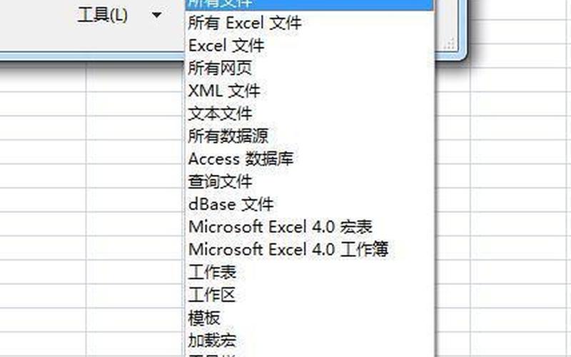 xlsx怎么打开(xlsx怎么打开xls)-第1张图片-铖浩科技