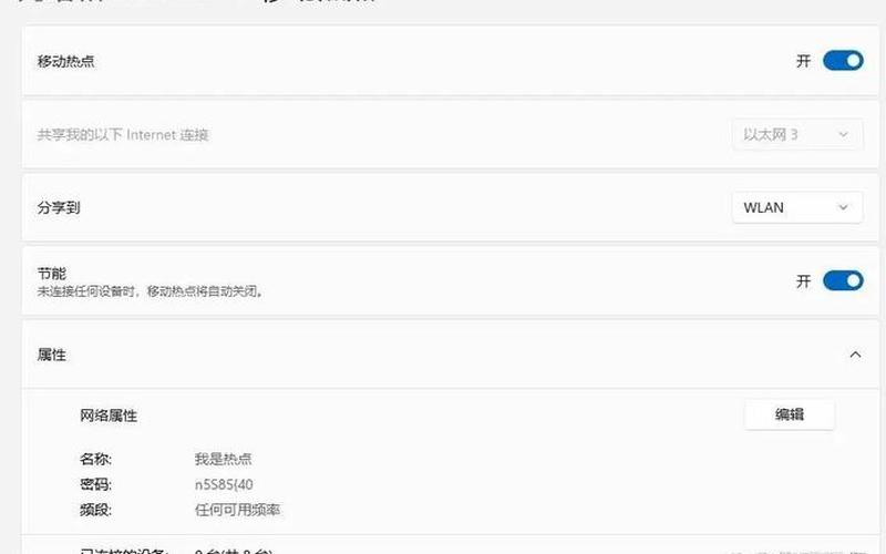 笔记本无线热点(笔记本无线热点 不支持5G)-第1张图片-铖浩科技