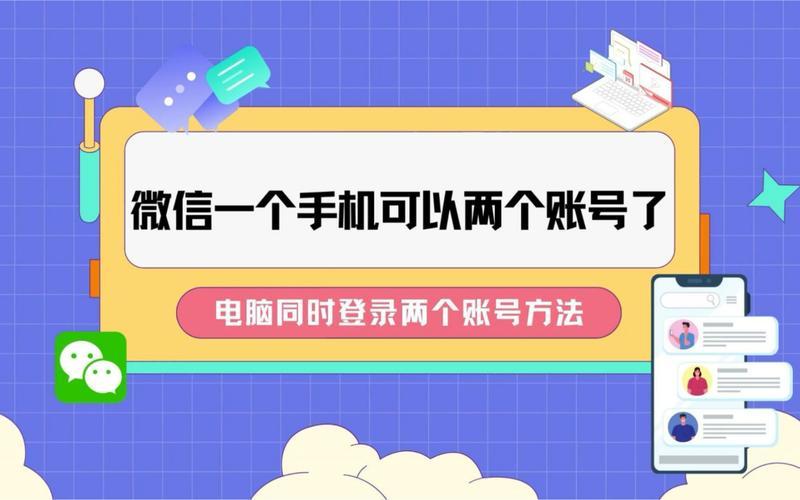 一个手机号能注册几个微信(一个手机号能注册几个微信的短视频)-第1张图片-铖浩科技