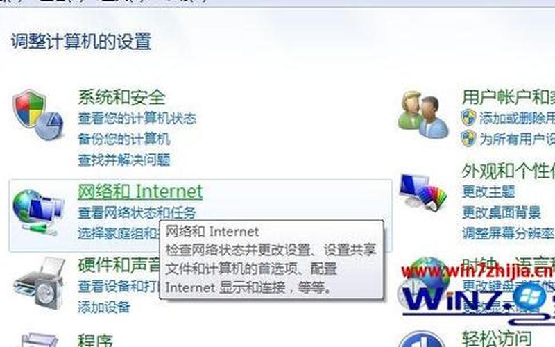 win7工作组(win7工作组看不到其他计算机及设备)-第1张图片-铖浩科技