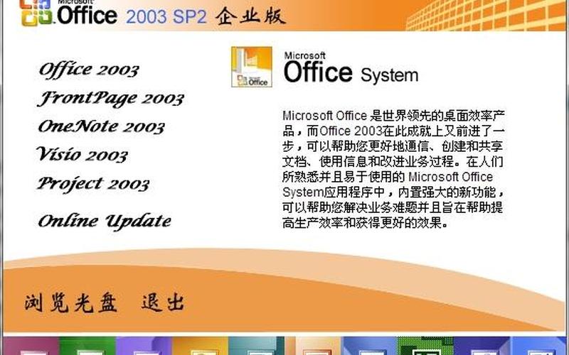 win8 office(win8office2003下载)-第1张图片-铖浩科技