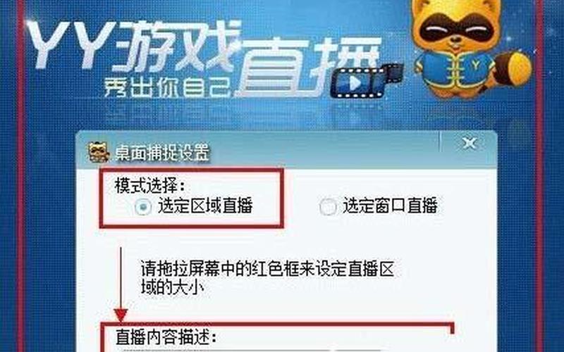 yy怎么开游戏直播(yy怎么开游戏直播？2020)-第1张图片-铖浩科技