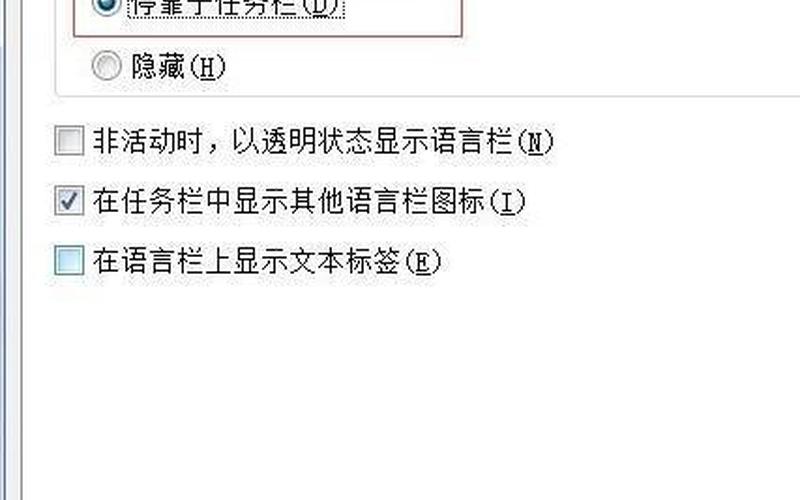 win8 输入法(win8 输入法不见了)-第1张图片-铖浩科技