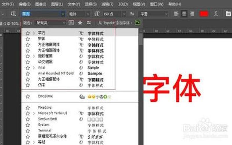 ps装字体(怎么给ps里面装字体)-第1张图片-铖浩科技