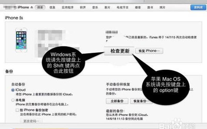 itunes下载的固件在哪(itunes下载的固件在哪儿)-第1张图片-铖浩科技