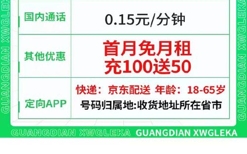 手机流量怎么算(手机流量怎么算费用的)-第1张图片-铖浩科技