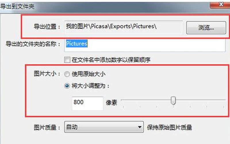 picasa教程(picasa使用教程)-第1张图片-铖浩科技