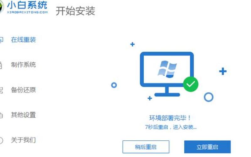 联想windows7旗舰版(联想windows7旗舰版怎么连接wifi)-第1张图片-铖浩科技