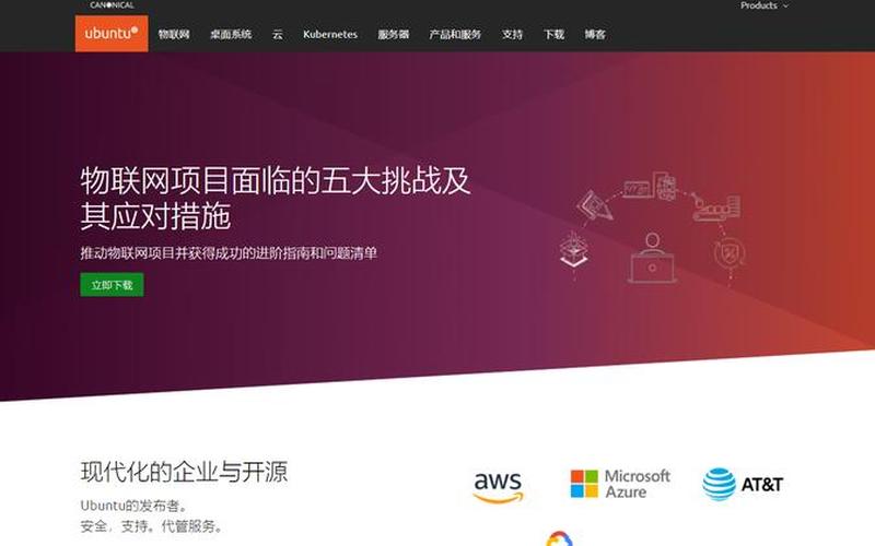 ubuntu u盘安装(ubuntu u盘安装文字界面)-第1张图片-铖浩科技