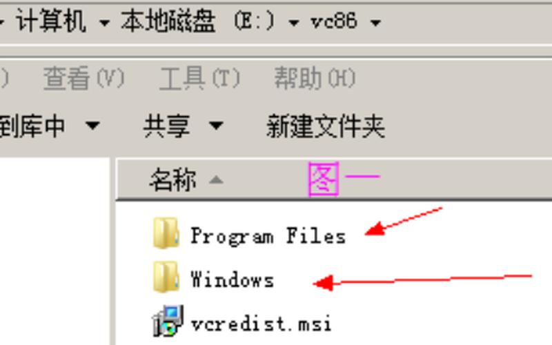 vcredist_x86.exe-第1张图片-铖浩科技