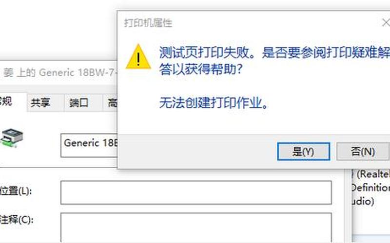 打印机不打印怎么回事(共享打印机不打印怎么回事)-第1张图片-铖浩科技