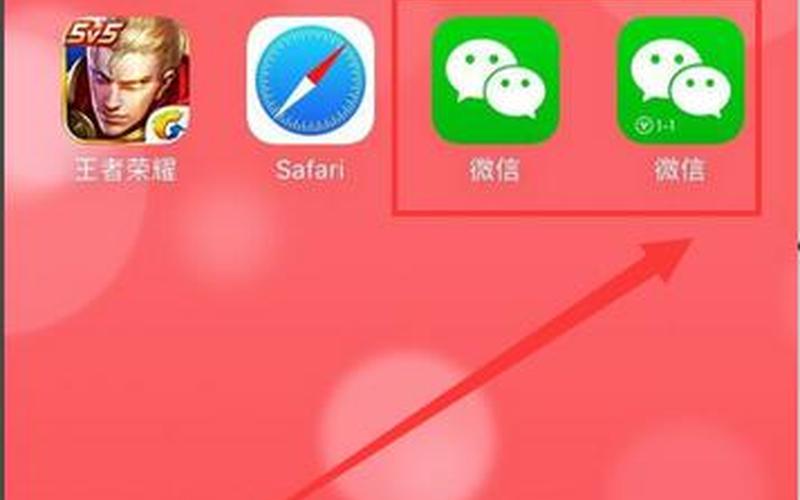 下载微信并安装(下载微信并安装到手机)-第1张图片-铖浩科技