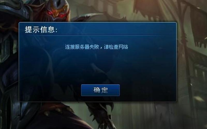 lol一直崩溃(lol一直崩溃是什么情况)-第1张图片-铖浩科技