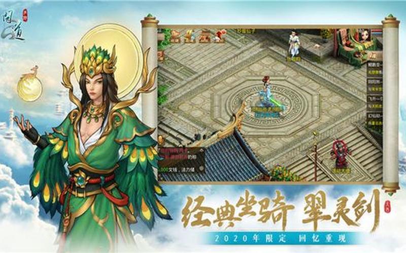 问道手游电脑版(问道手游电脑版雷霆)-第1张图片-铖浩科技