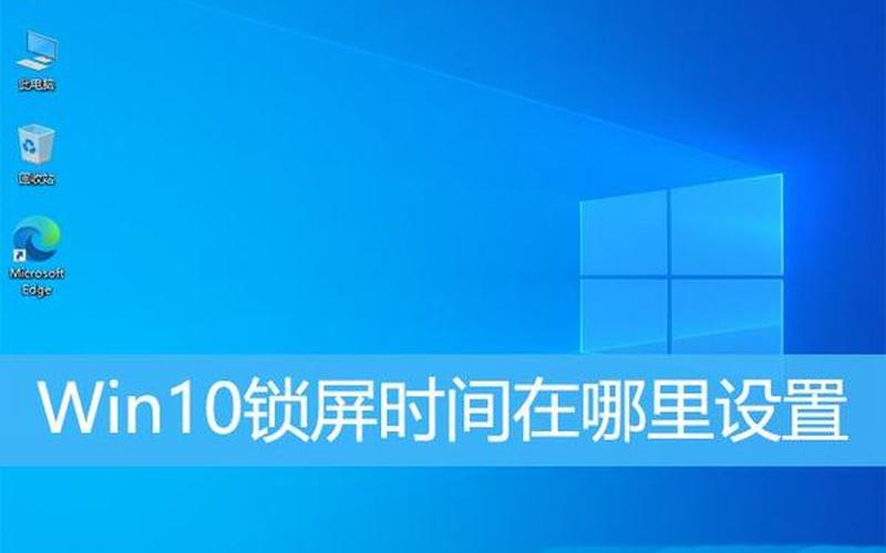 win10发布(win10发布日期)-第1张图片-铖浩科技