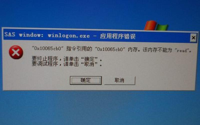 winlogon.exe是什么进程(wdlogin.exe是什么)-第1张图片-铖浩科技