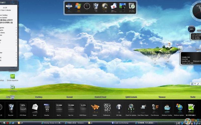 win7桌面美化软件(win7桌面美化软件哪个好)-第1张图片-铖浩科技