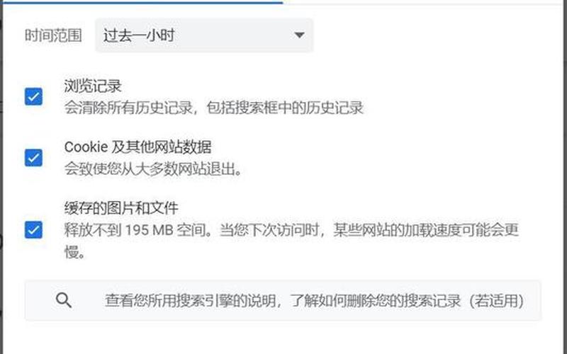 浏览器缓存怎么清理(浏览器缓存怎么清理oppo手机)-第1张图片-铖浩科技