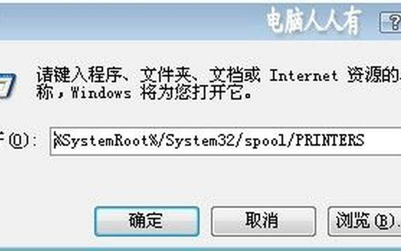 spoolsv.exe(spoolsv.exe-应用程序错误)-第1张图片-铖浩科技