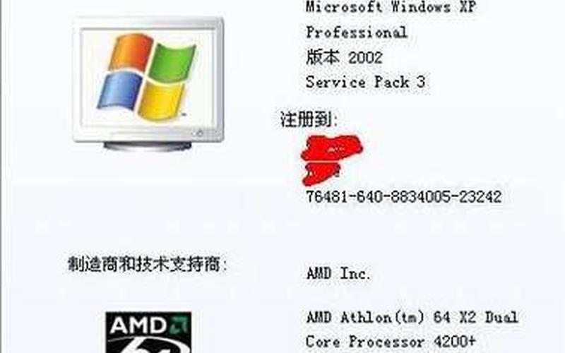 xp sp3序列号(xp sp3 vol序列号)-第1张图片-铖浩科技