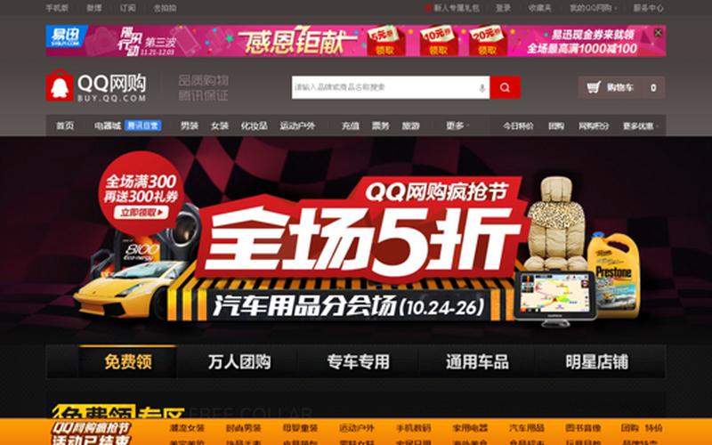 qq *** 商城(qq ***  qq商城)-第1张图片-铖浩科技