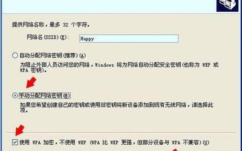 无线 *** 安装向导(无线 *** 安装向导怎么设置无线 *** )-第1张图片-铖浩科技