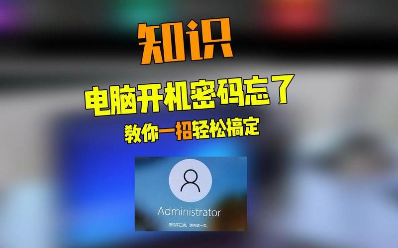 联想win7旗舰版(联想win7旗舰版忘记开机密码怎么办)-第1张图片-铖浩科技