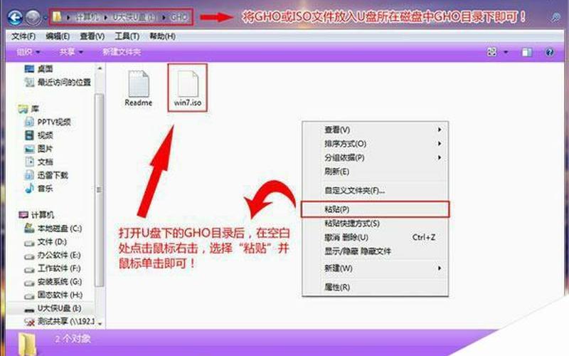 win8下安装win7(怎样在win8下安装win7)-第1张图片-铖浩科技