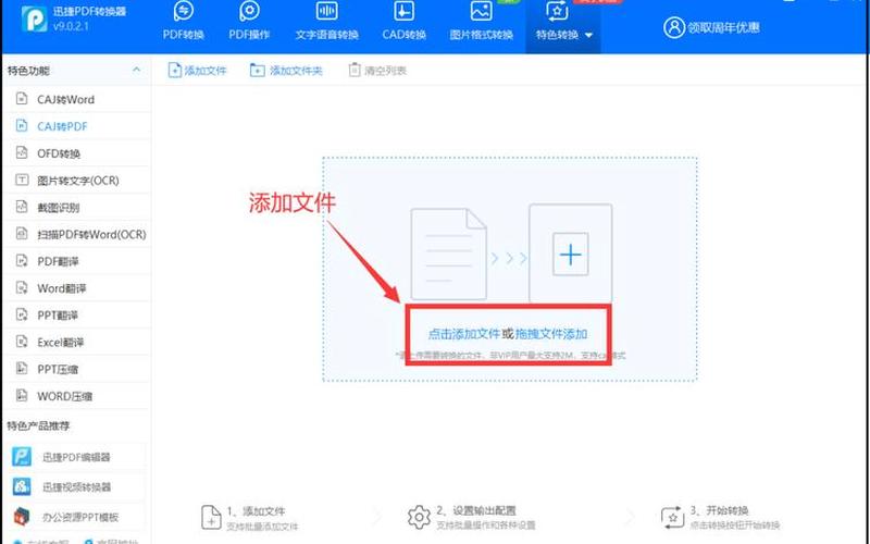 caj文件(caj文件手机用什么打开)-第1张图片-铖浩科技 caj文件(caj文件手机用什么打开)-第1张图片-铖浩科技