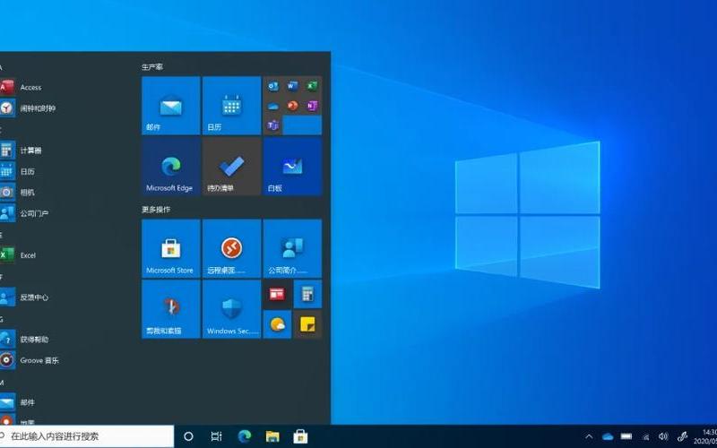 win10系统下载64位-第1张图片-铖浩科技