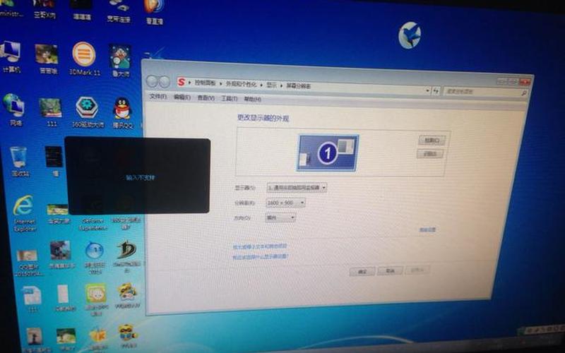 显示器输入不支援(显示器输入不支援信号)-第1张图片-铖浩科技