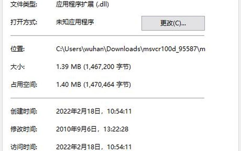 msvcr110.dll下载(msvcr100d.dll下载)-第1张图片-铖浩科技