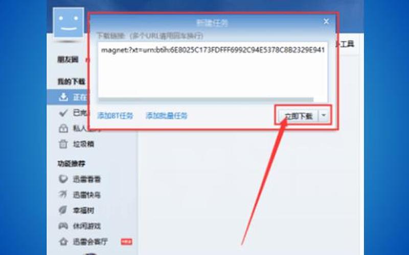 磁力链接怎么用(磁力链接怎么用迅雷打开)-第1张图片-铖浩科技