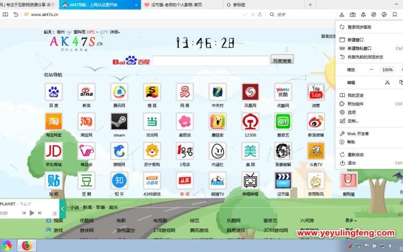 狐狸浏览器(狐狸浏览器叫什么)-第1张图片-铖浩科技