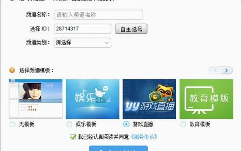 为什么yy频道进不去(为什么yy频道进不去直播间)-第1张图片-铖浩科技