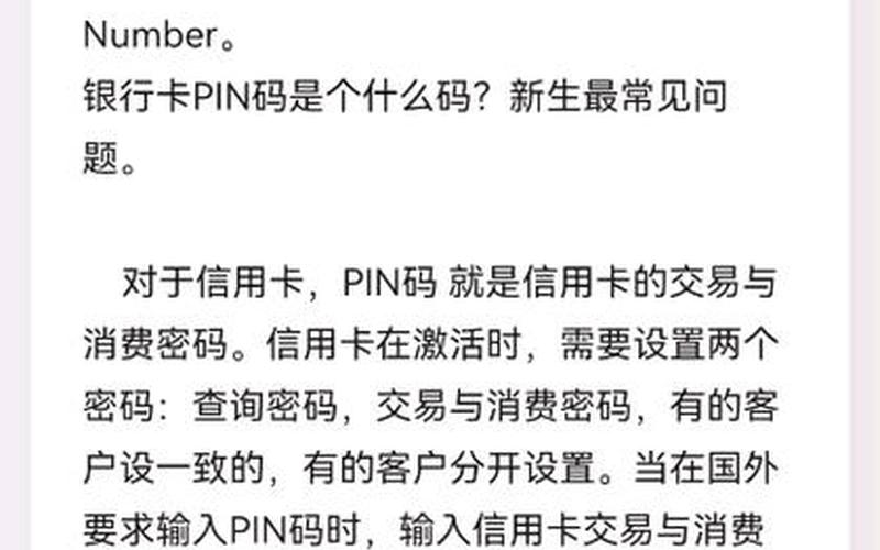 pin是什么意思(pin是什么意思中文)-第1张图片-铖浩科技
