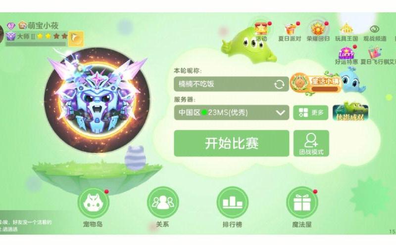 球球大作战电脑版(球球大作战电脑版按键)-第1张图片-铖浩科技