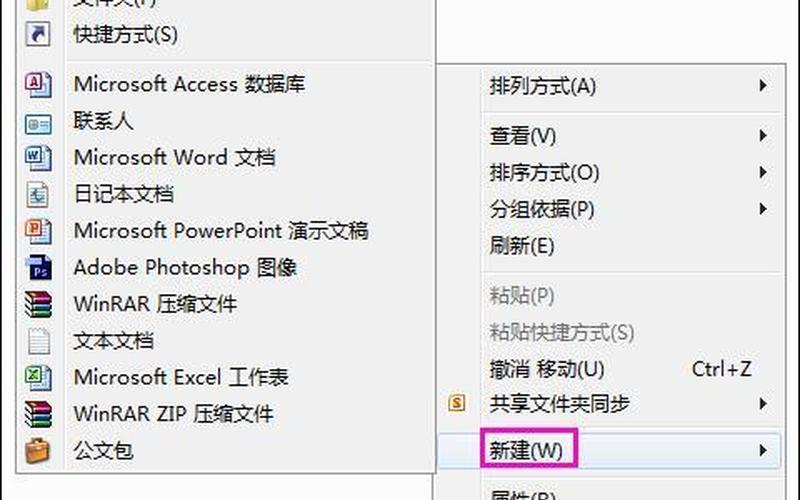 清除右键多余菜单(清除右键多余菜单命令)-第1张图片-铖浩科技