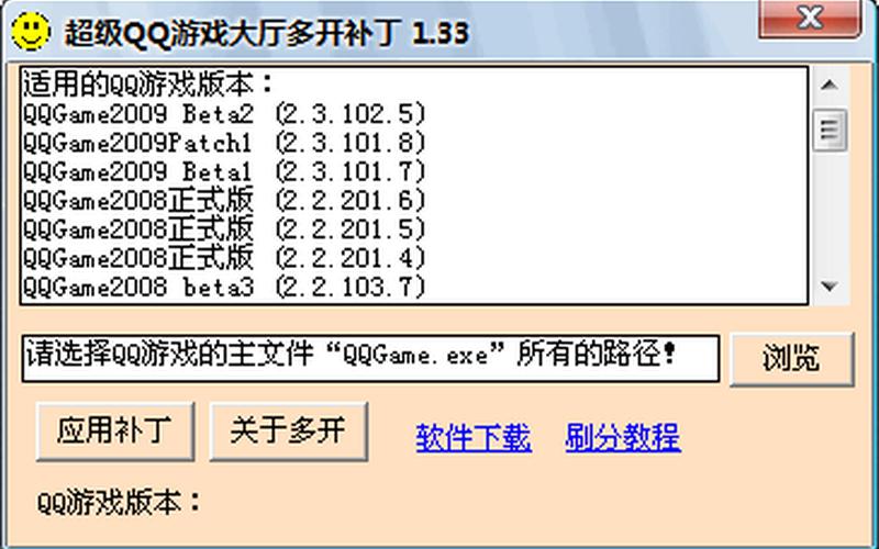 qq游戏多开(qq游戏多开教程)-第1张图片-铖浩科技