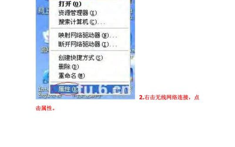xp无线 *** 设置(xp系统设置无线 *** )-第1张图片-铖浩科技
