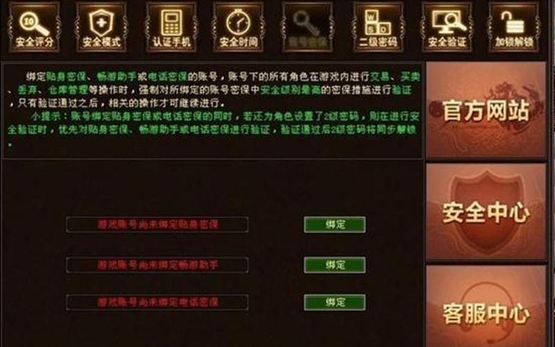 qq游戏安全中心(qq游戏安全中心 ***  *** )-第1张图片-铖浩科技