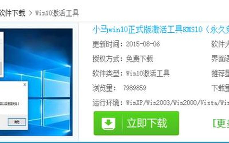 win7激活工具小马(小马win7激活工具激活不了怎么办？)-第1张图片-铖浩科技