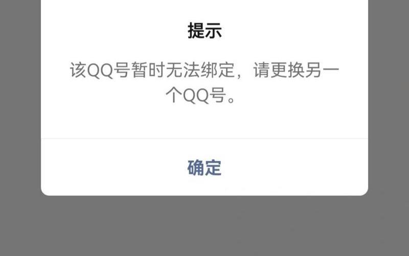 qq安装不了(qq安装不了软件)-第1张图片-铖浩科技