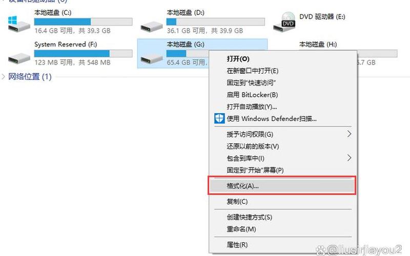 dvd格式化(dvd格式化了怎么找回来)-第1张图片-铖浩科技