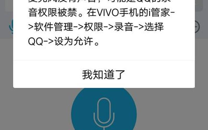 qq语音通话怎么关闭麦克风(qq语音通话怎么关闭麦克风声音)-第1张图片-铖浩科技