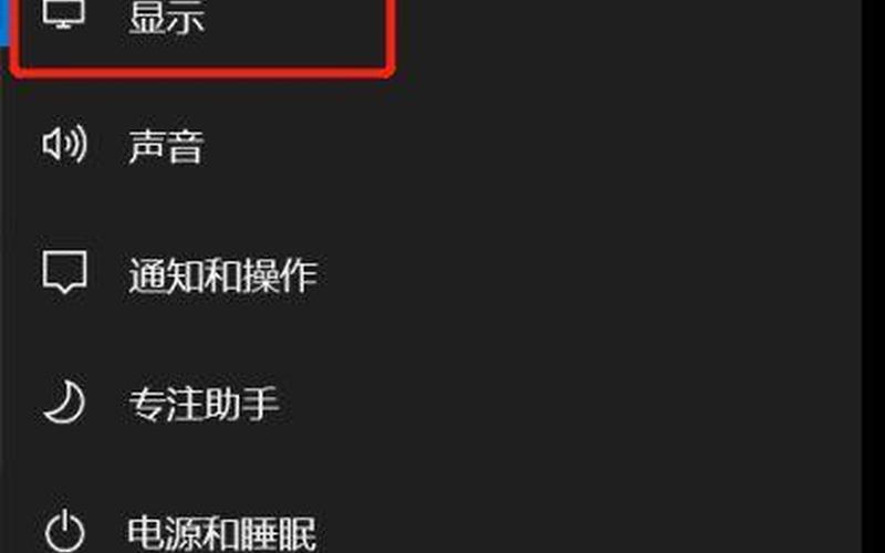 电脑分辨率不能调(电脑分辨率不能调整显示灰色)-第1张图片-铖浩科技