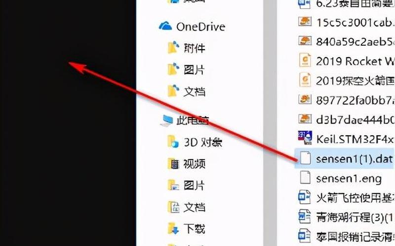 dat文件如何打开(视频dat文件如何打开)-第1张图片-铖浩科技