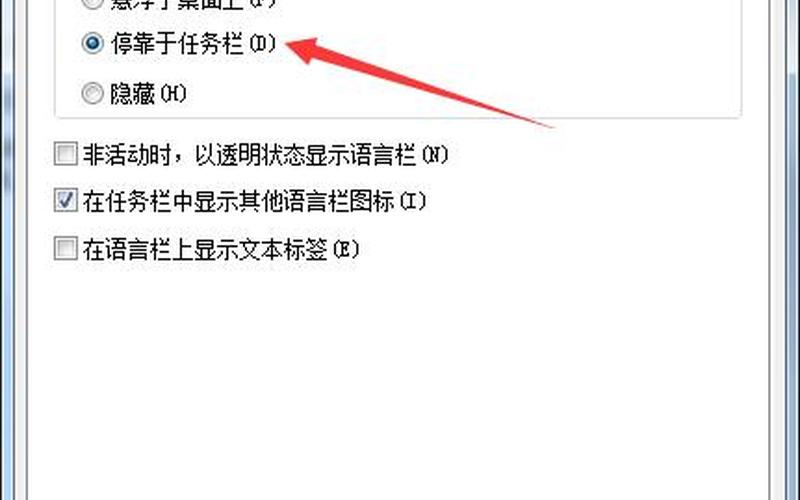 win7输入法图标不见了怎么办(win7输入法图标不见了怎么办恢复)-第1张图片-铖浩科技
