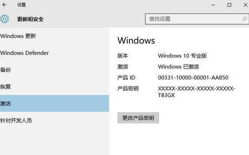 windows8密钥(windows8密钥激活码免费)-第1张图片-铖浩科技